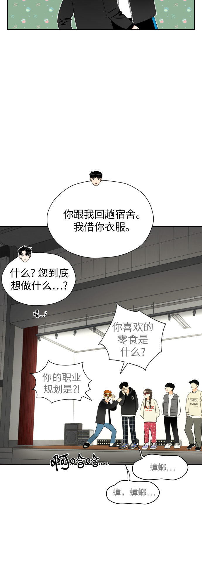 [第49话] 团建 (7)34