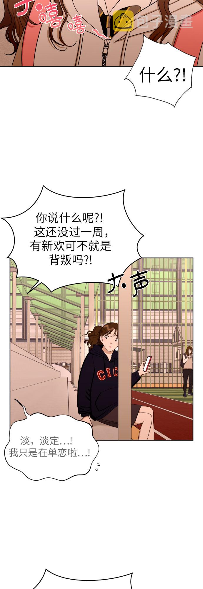 [第70话] 收买的法则（2）11