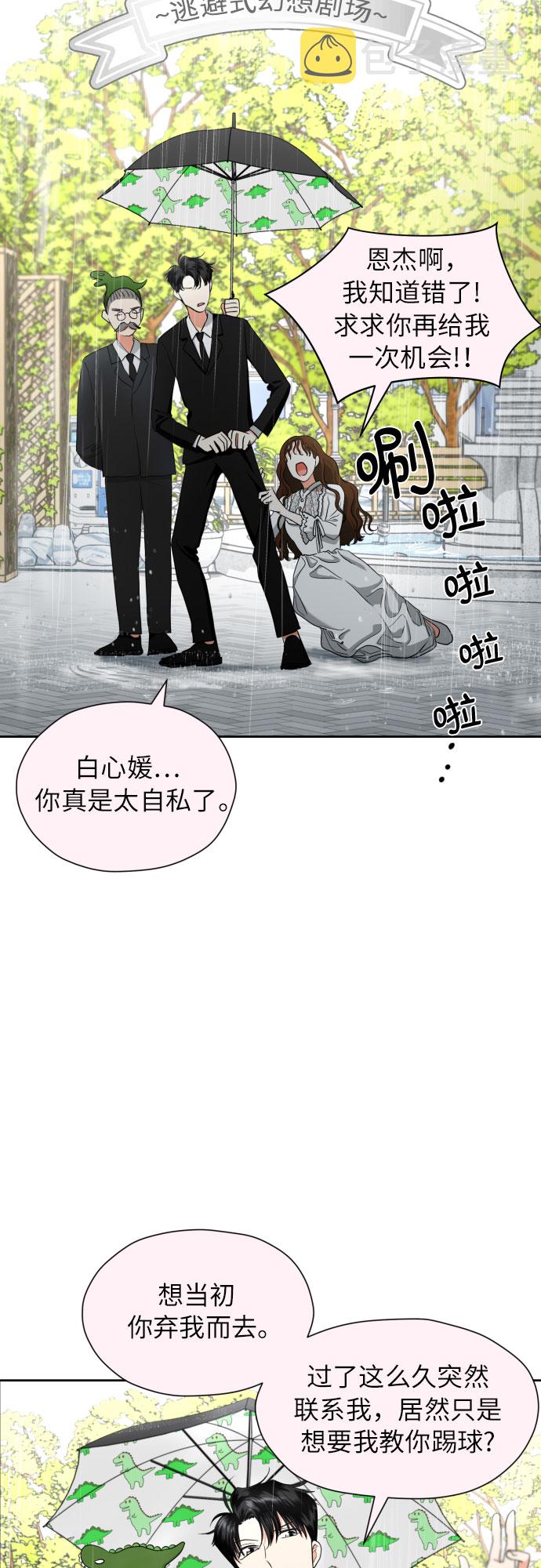 [第8话] 暧昧的分寸11