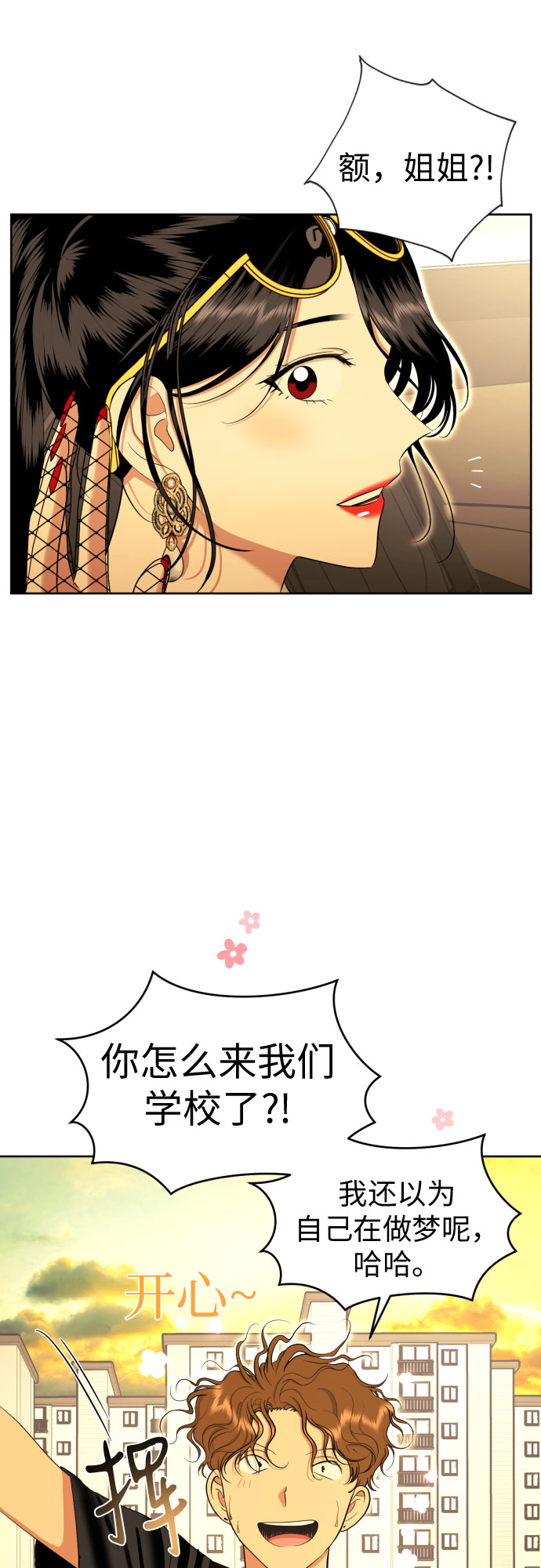 [第75话] 原来你也一样63