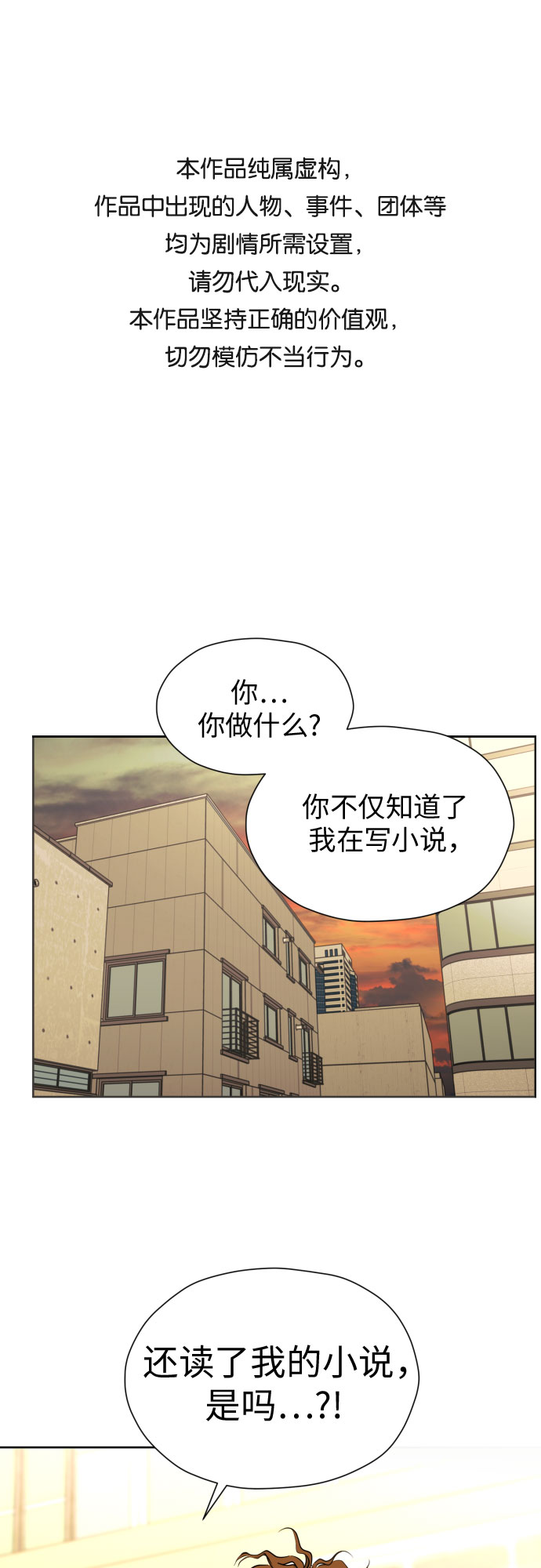 [第53话] 交涉失败0