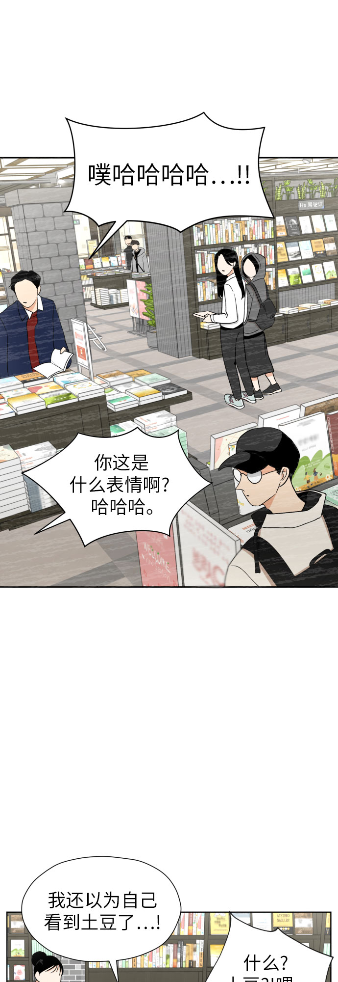 [第33话] 未能说出的事60