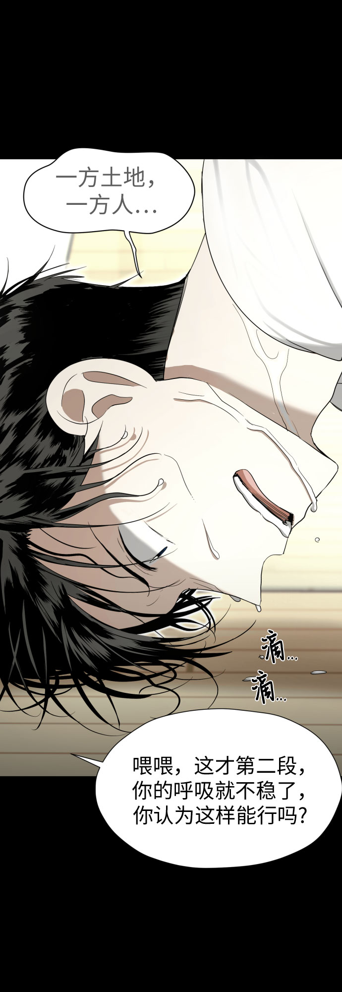 [第77话] 假面症候羣21