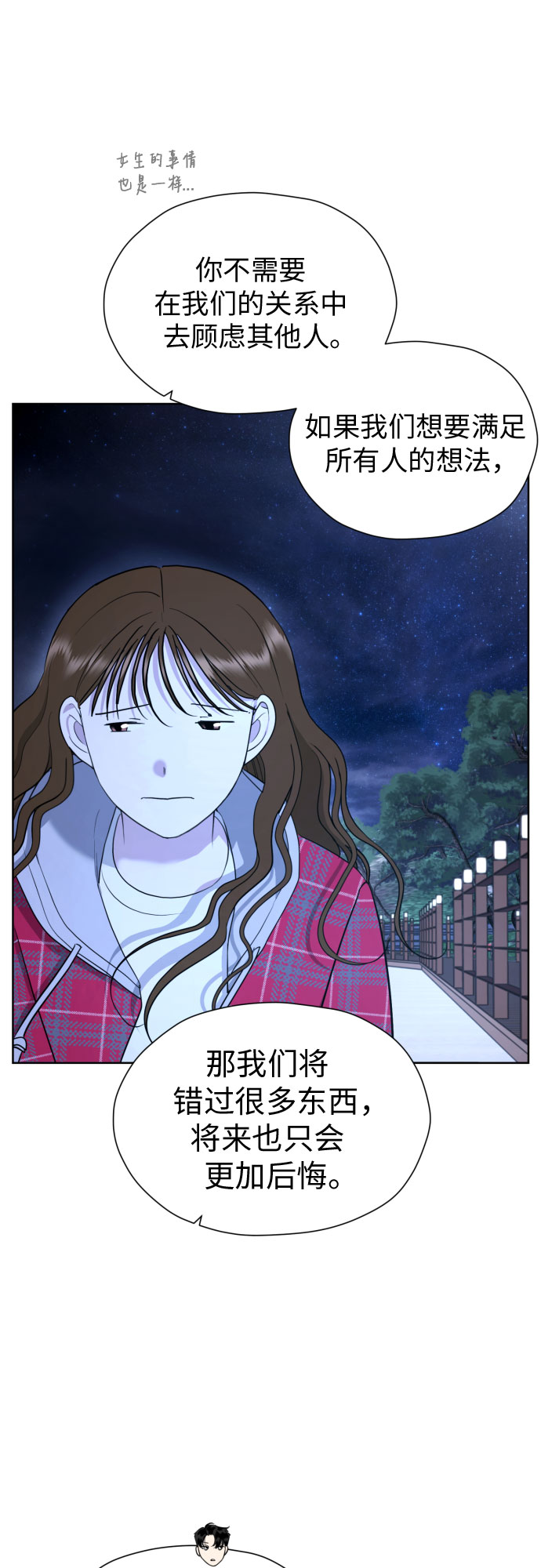 [第51话] 情况就是这样11