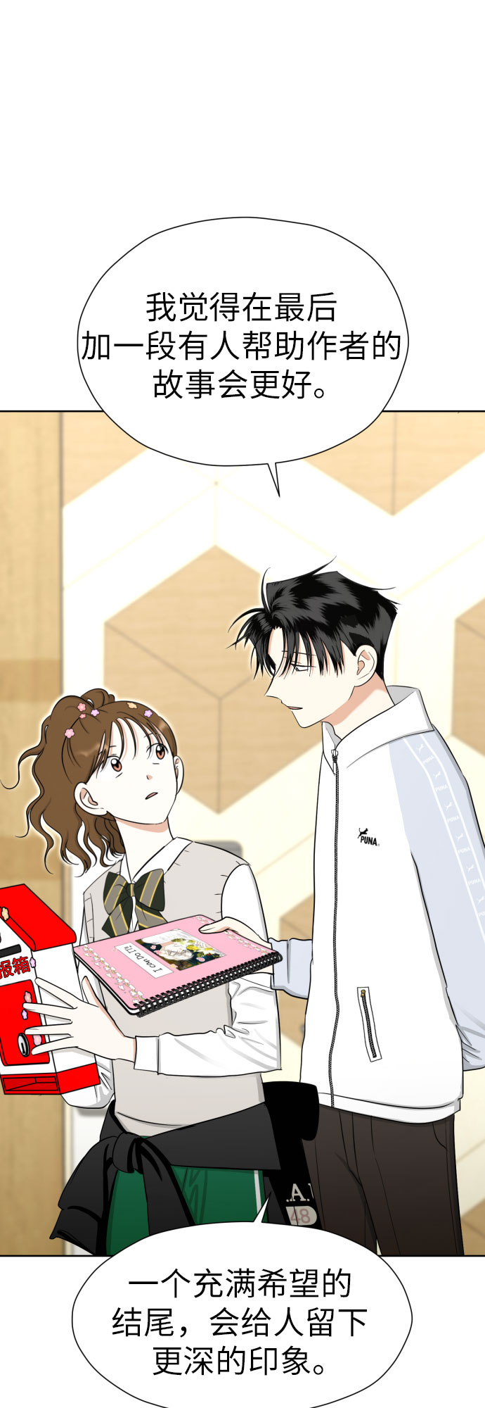 [第79话] 花和橘子58