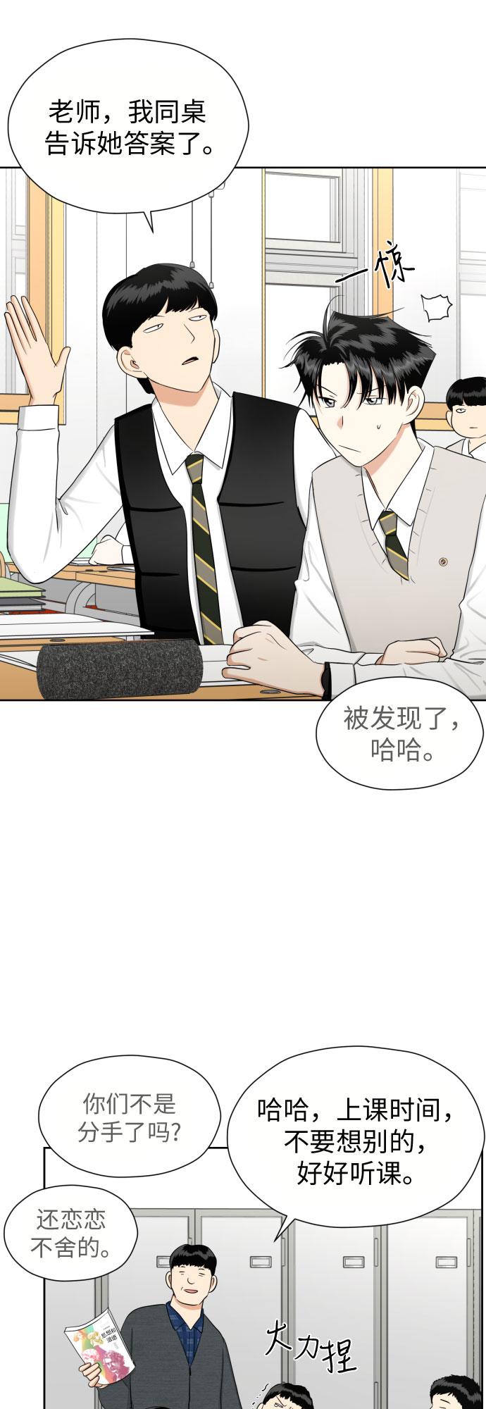 [第74话] 停止的信号与前进28