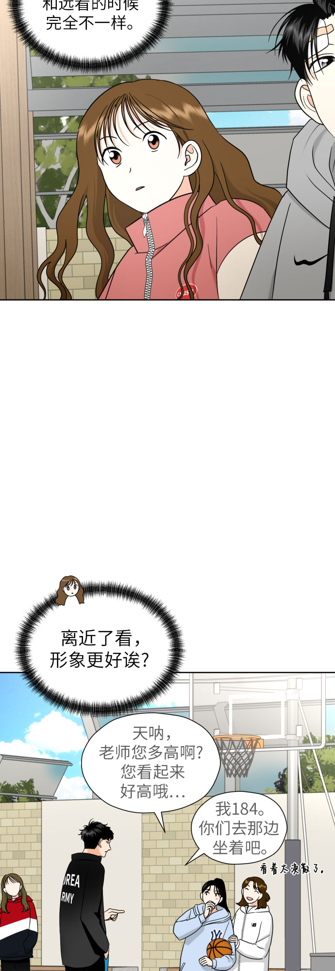 [第44话] 团建 (2)16