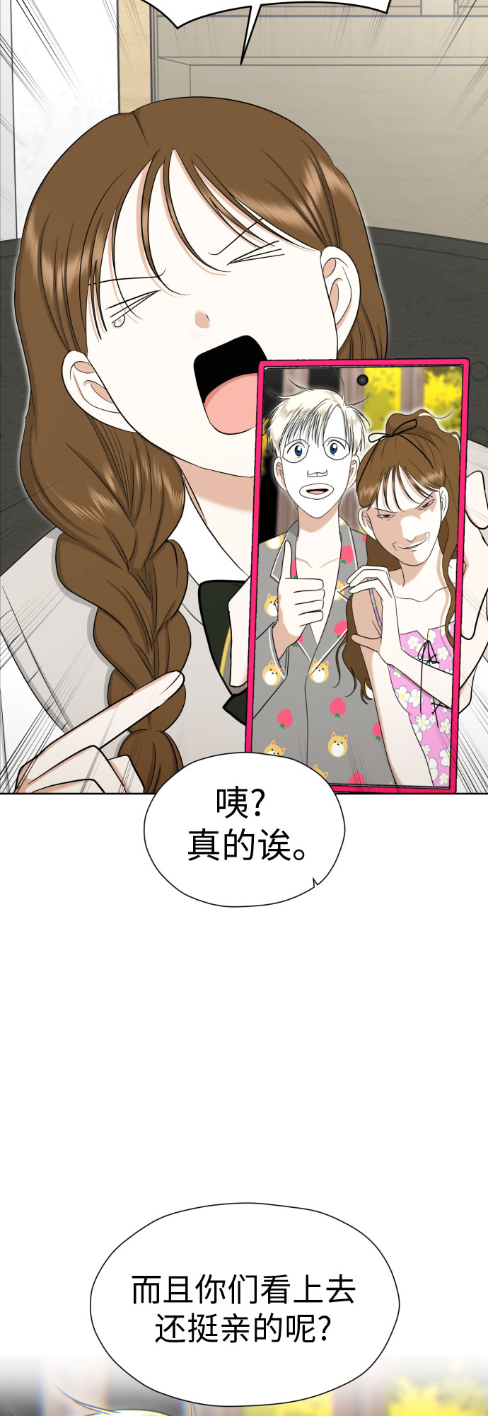 [第84话] 大乱动（1）16