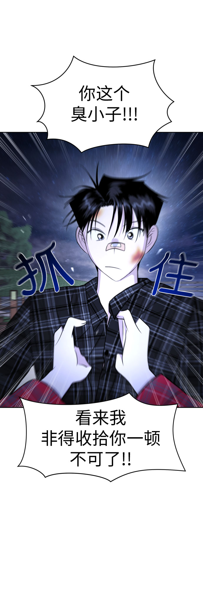 [第50话] 表白16
