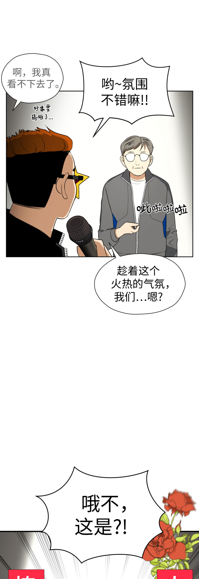 [第49话] 团建 (7)16