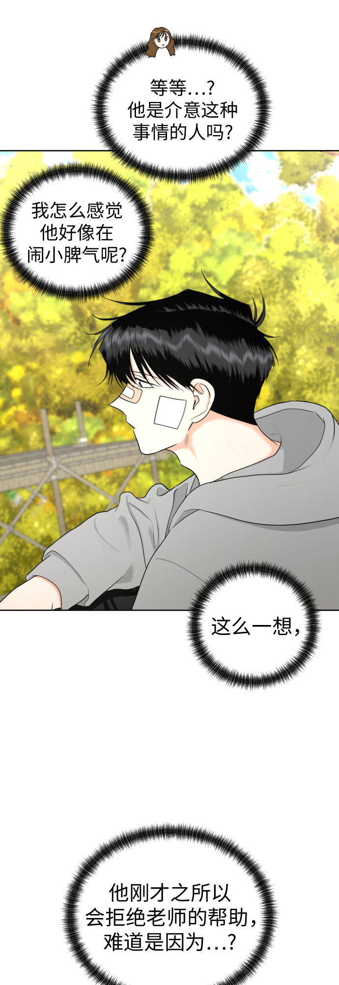 [第44话] 团建 (2)57