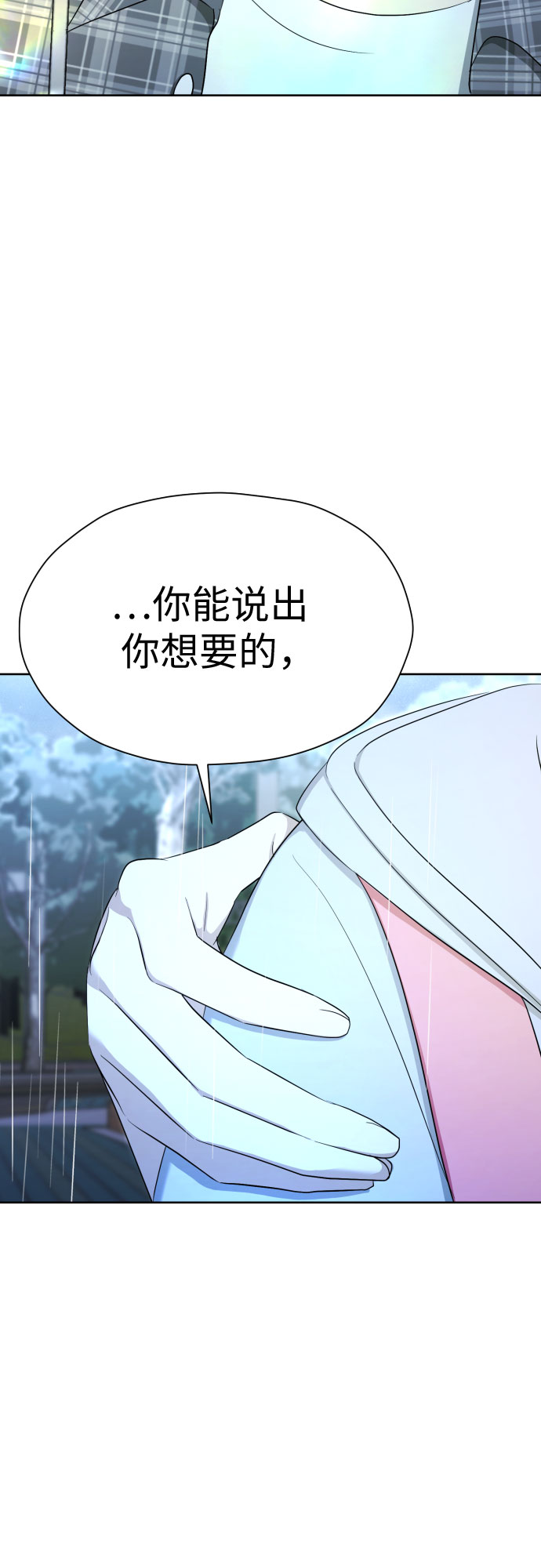 [第82话] 真心乘着雨56