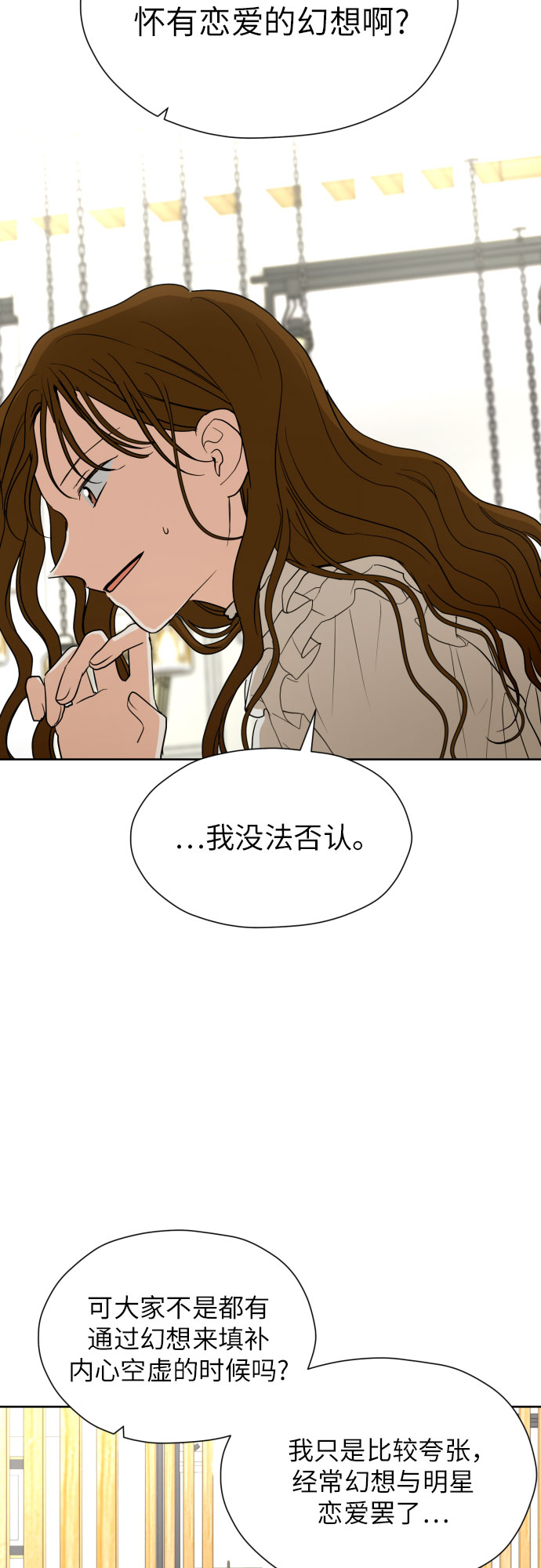 [第37话] 互爱互助52