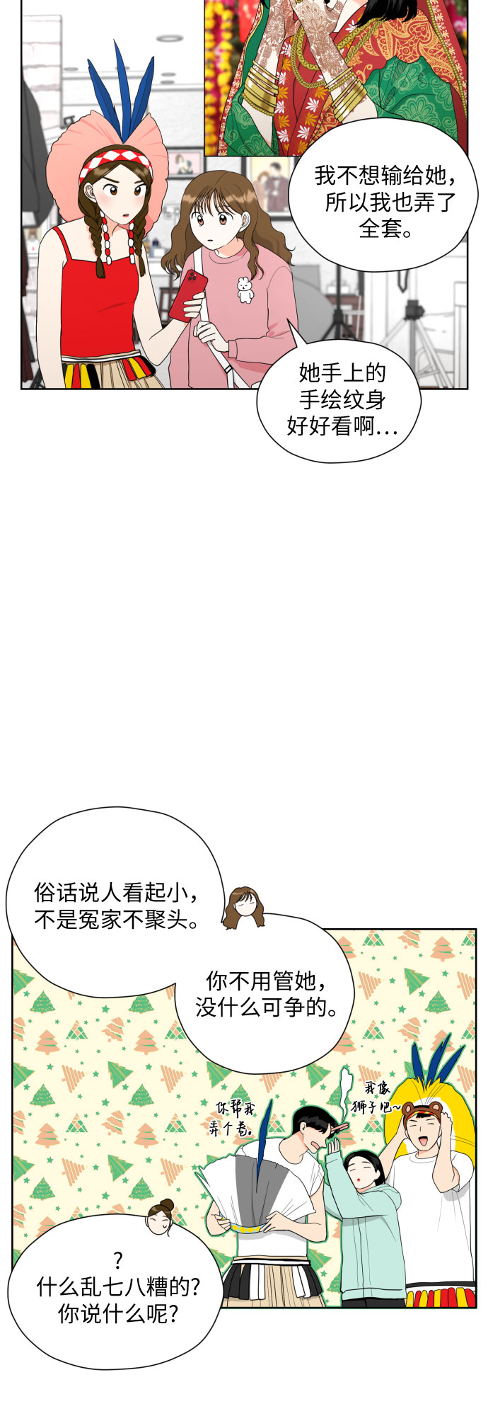 [第25话] 违反规定9