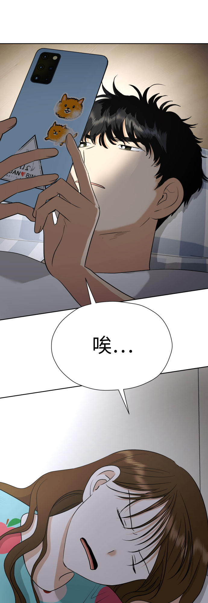 [第46话] 团建 (4)63