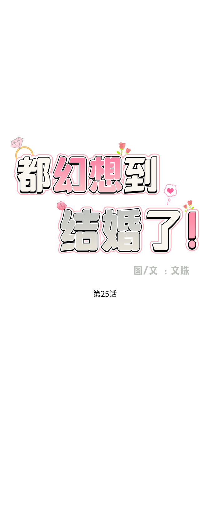 [第25话] 违反规定13