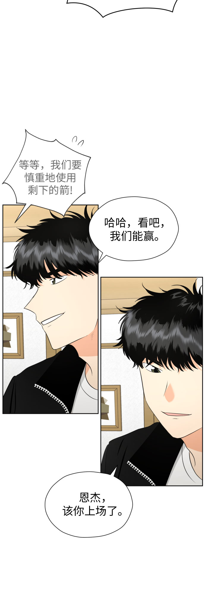 [第48话] 团建 (6)19