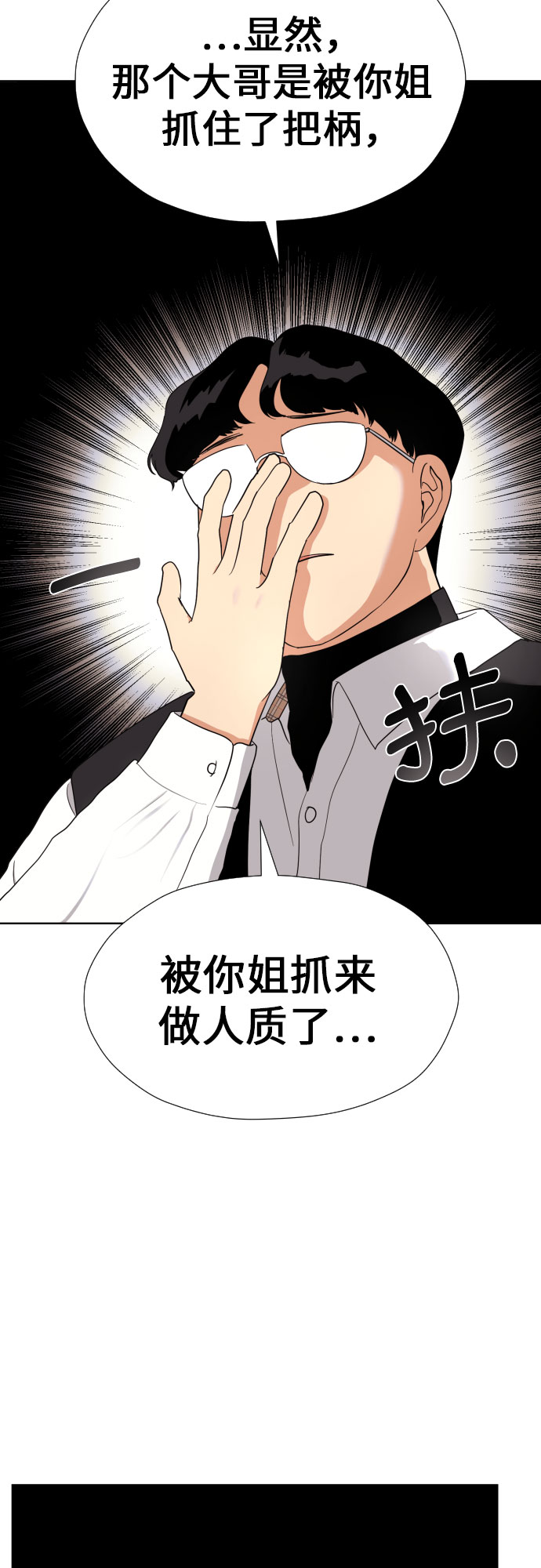 [第38话] 幻想与想象力6