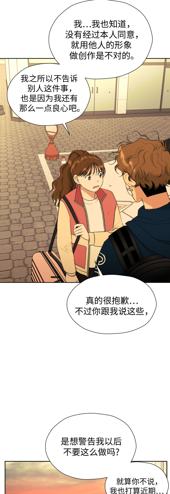 [第53话] 交涉失败28