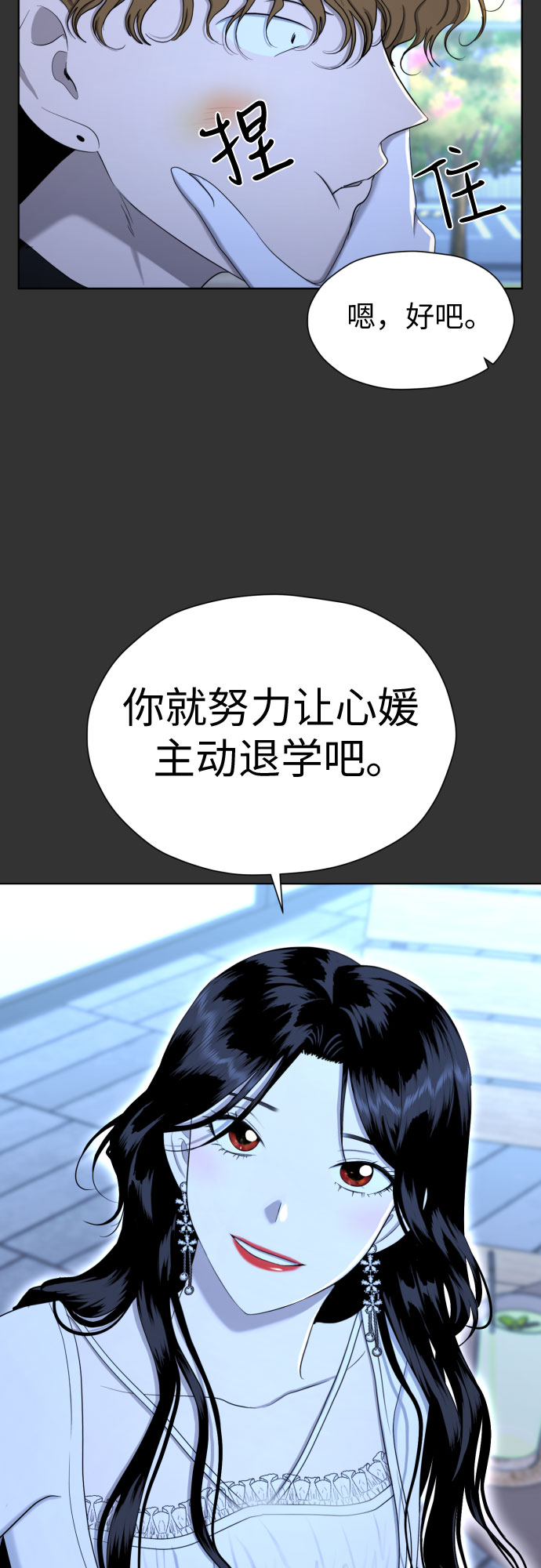 [第74话] 停止的信号与前进16