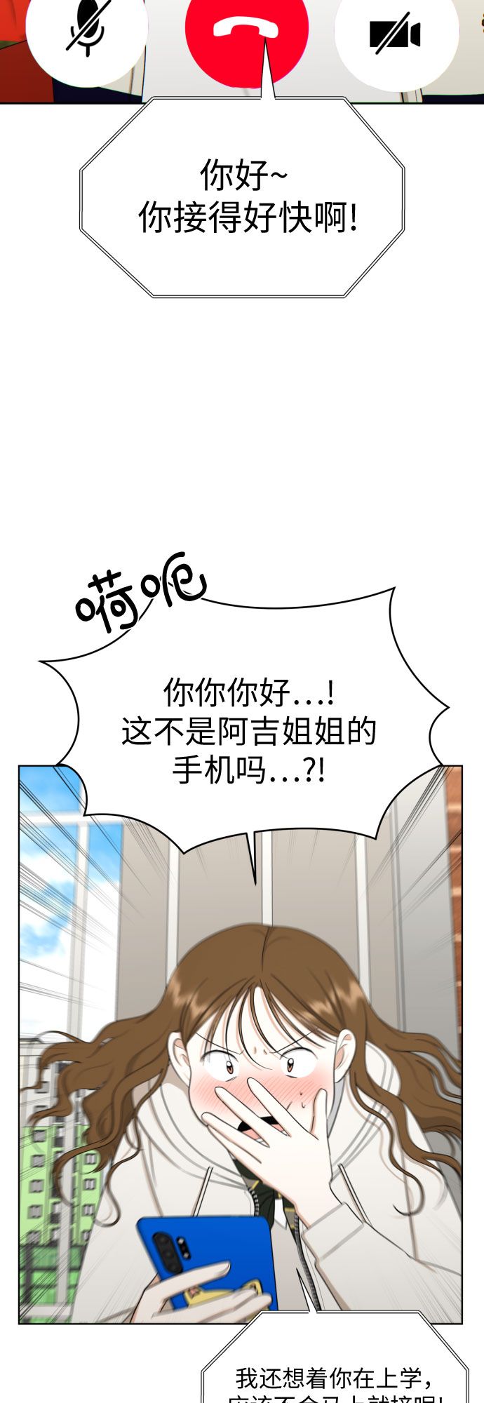 [第69话] 收买的法则26