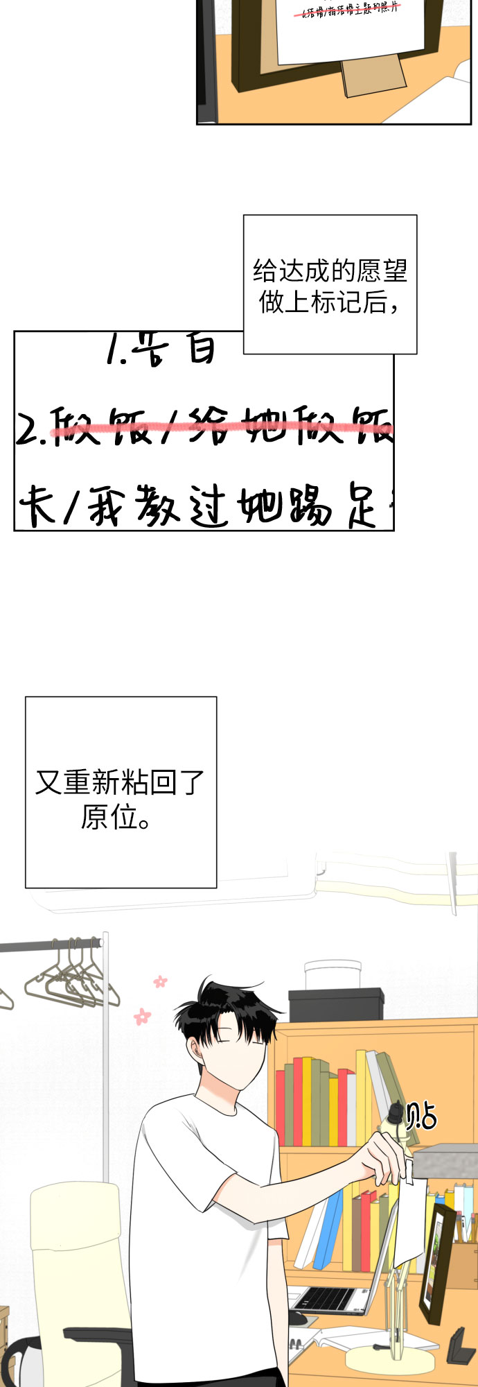[第34话] 终於说出口了60