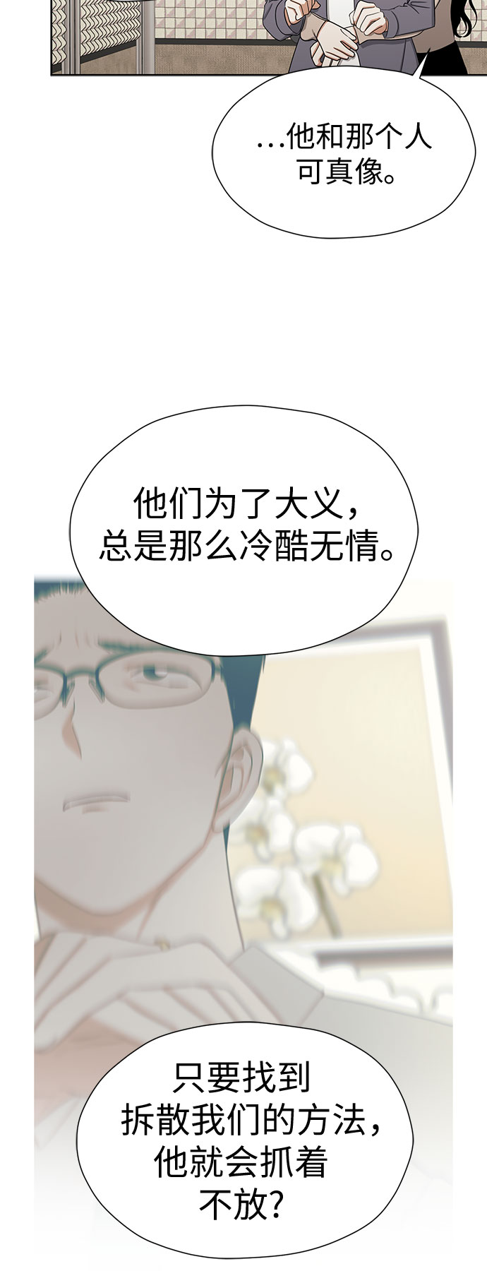 [第81话] 即使爱已不在，我也一点都不好21