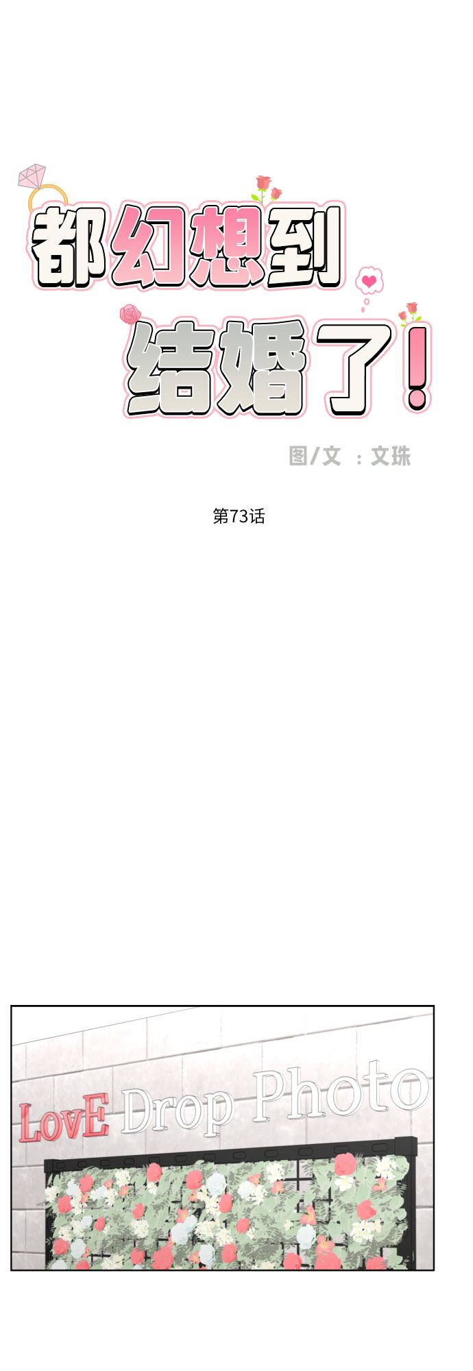 [第73话] 愤怒23