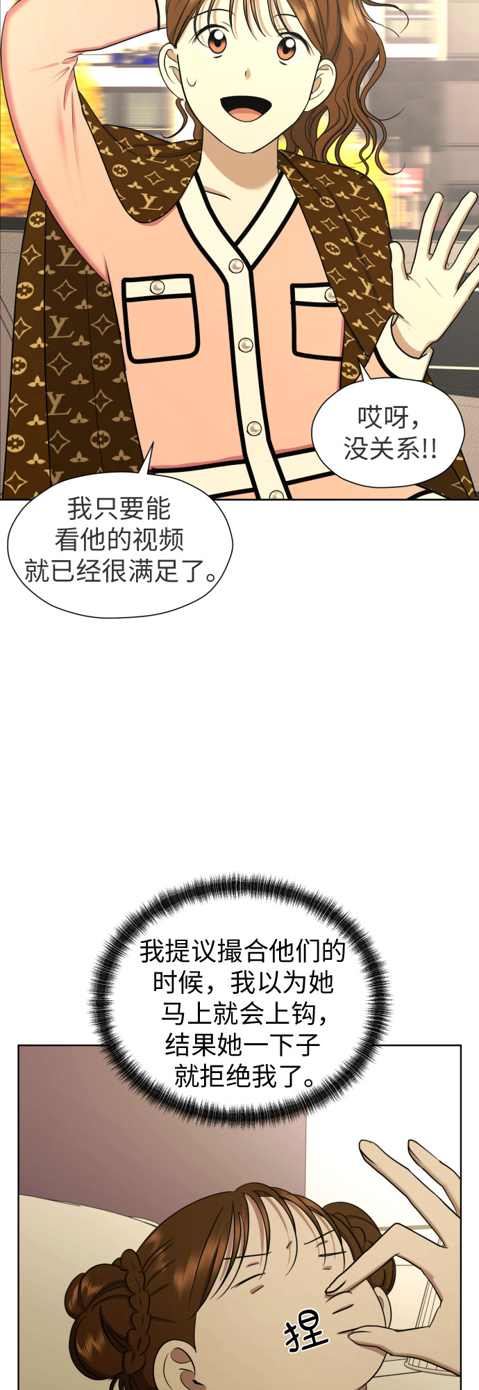 [第63话] 各自的期待43