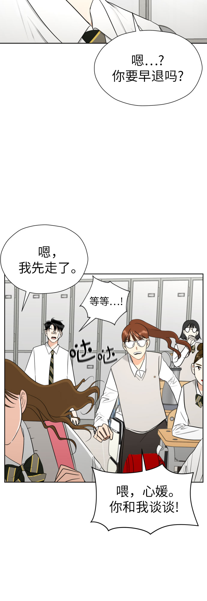 [第56话] 最好的选择4