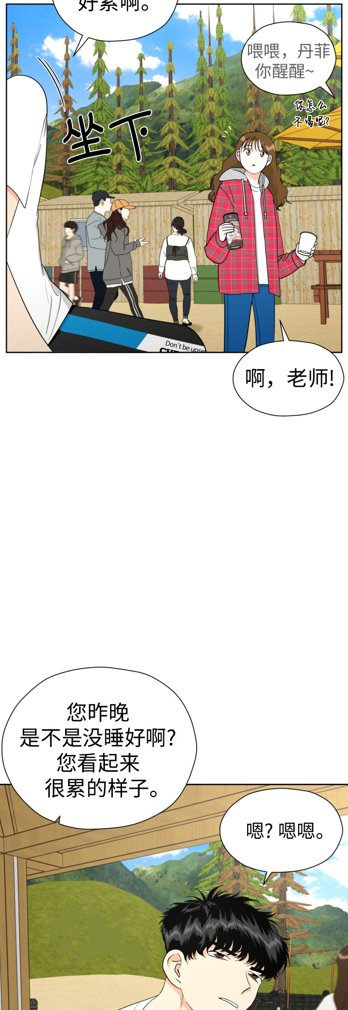 [第47话] 团建 (5)4