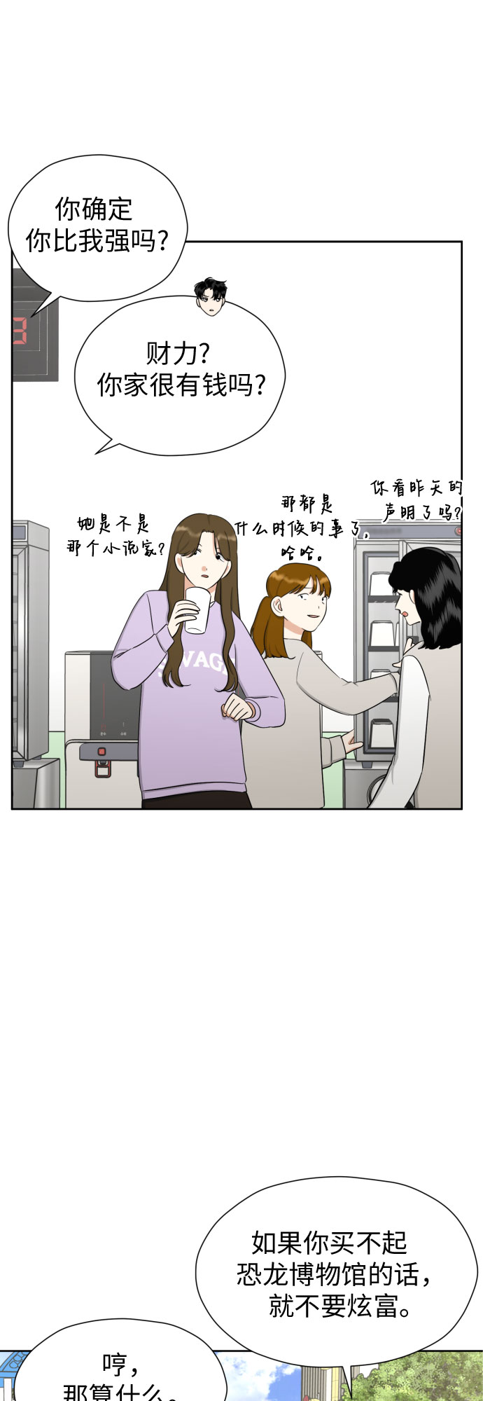 [第80话] 正面胜负24