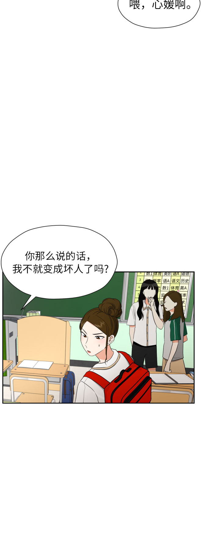 [第7话] 不喜欢就说不喜欢呗17