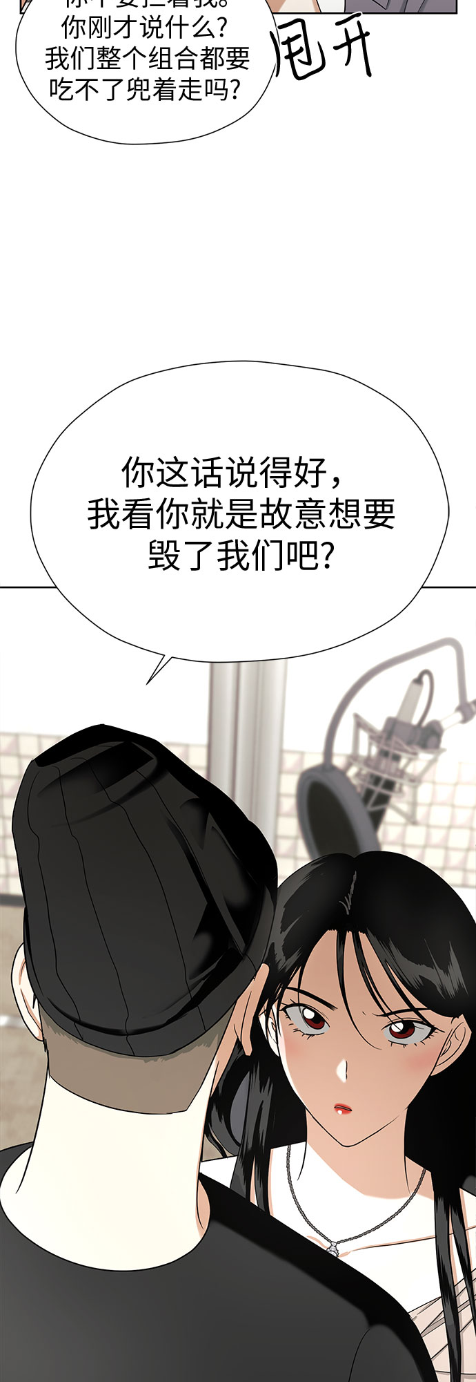 [第81话] 即使爱已不在，我也一点都不好1