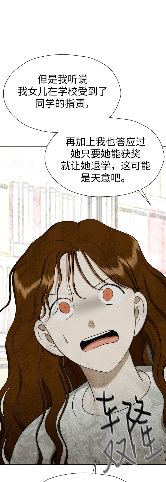 [第86话] 你们两个怎麽在一起?34