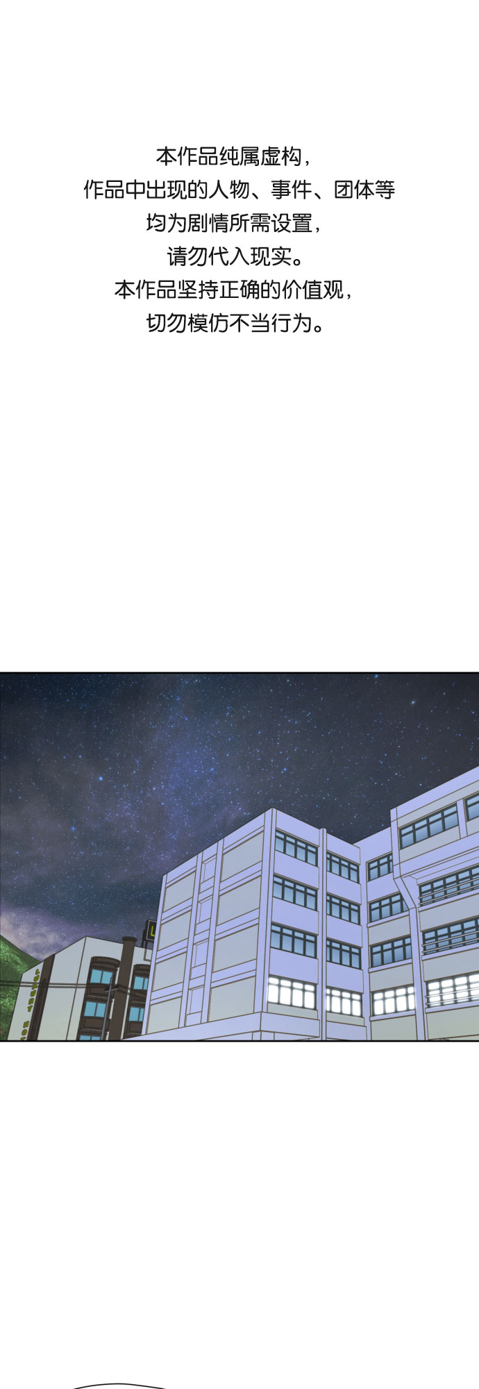 [第50话] 表白0
