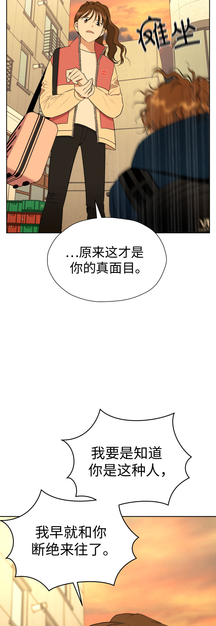 [第53话] 交涉失败46