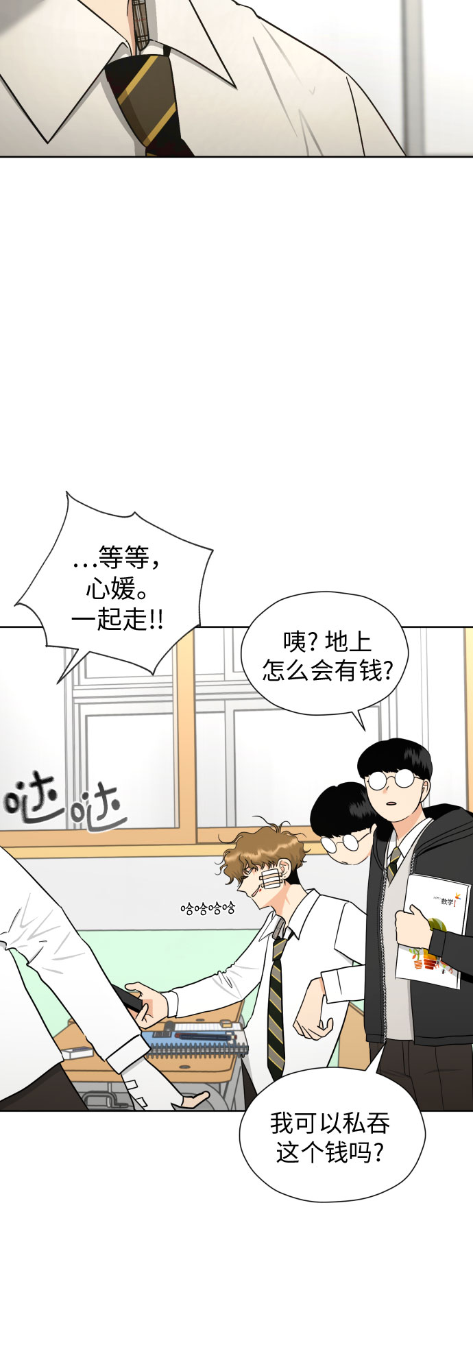 [第56话] 最好的选择10