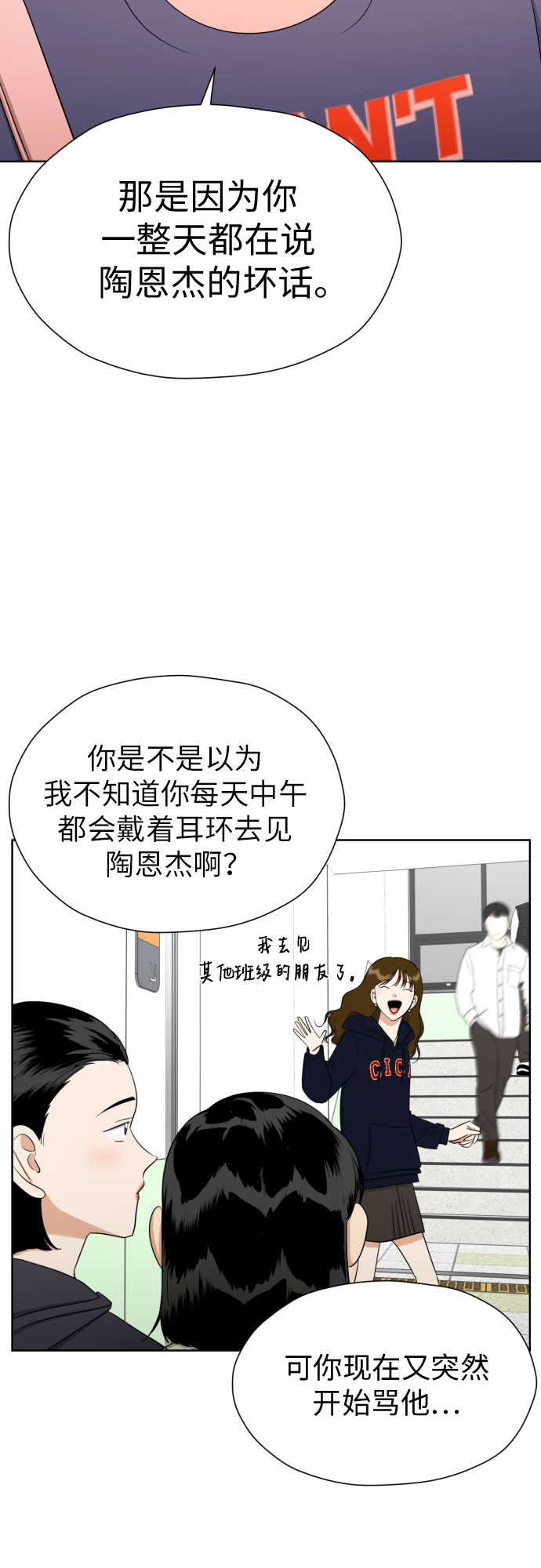 [第78话] 人生的岔路口19