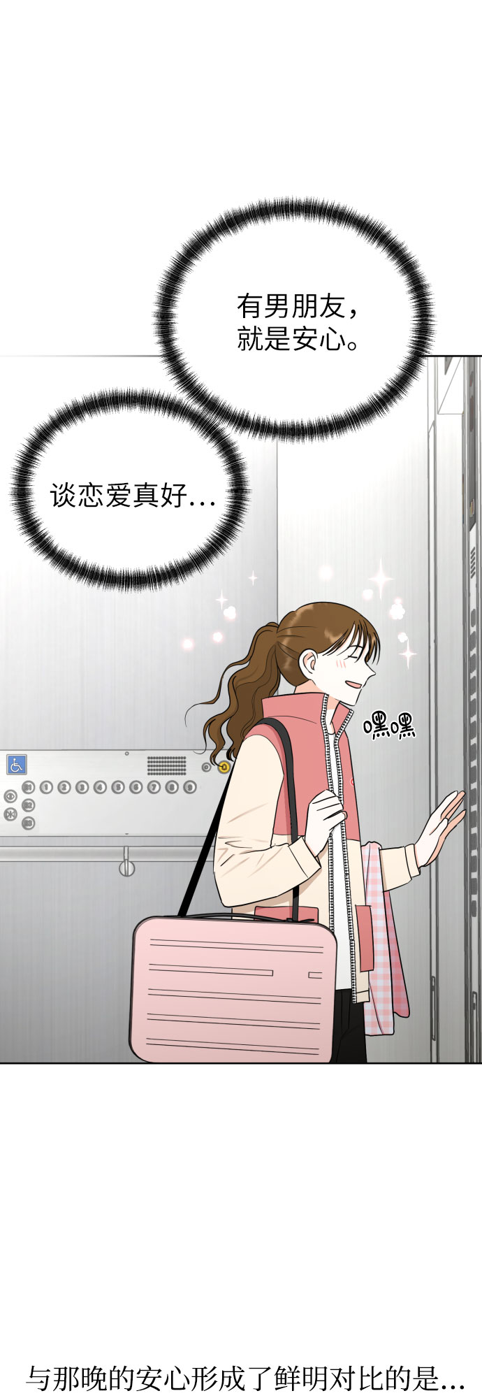 [第54话] 考验的法则54