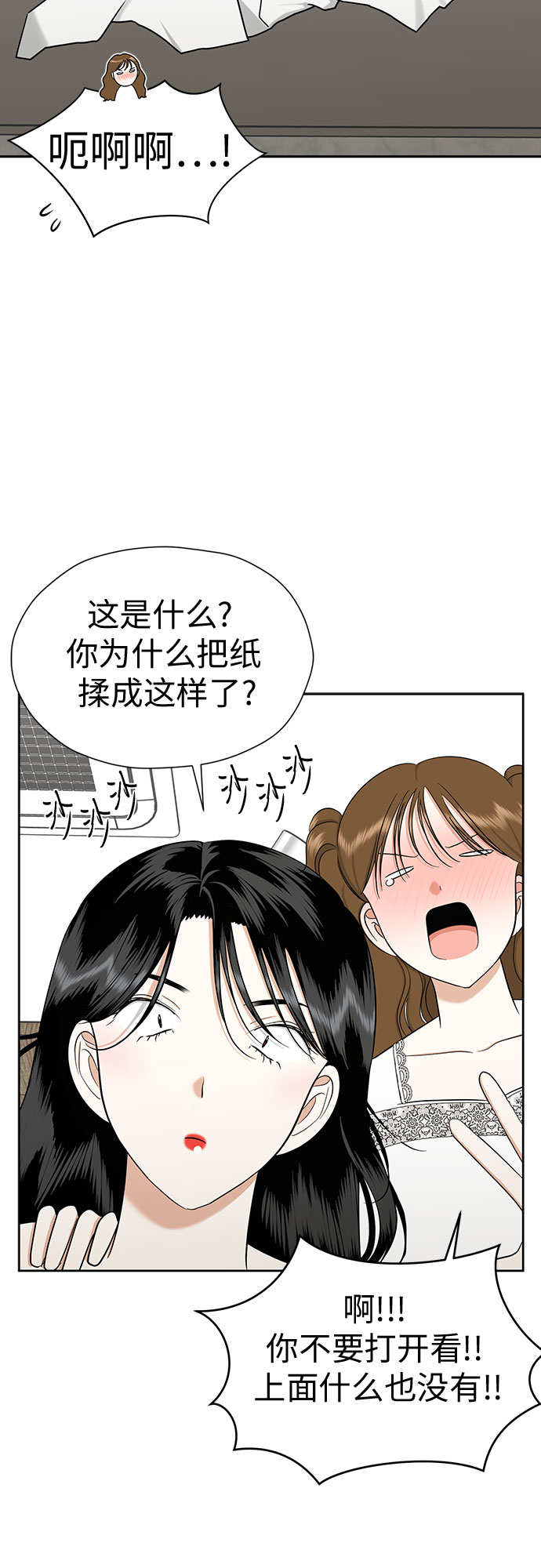 [第89话] 假如我们没有相遇（1）11