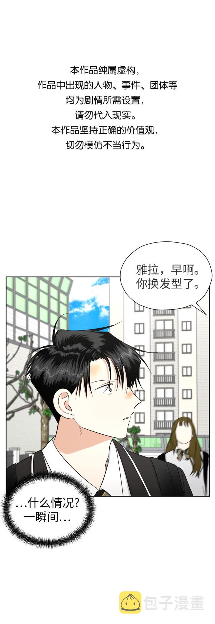 [第64话] 突然绊倒0