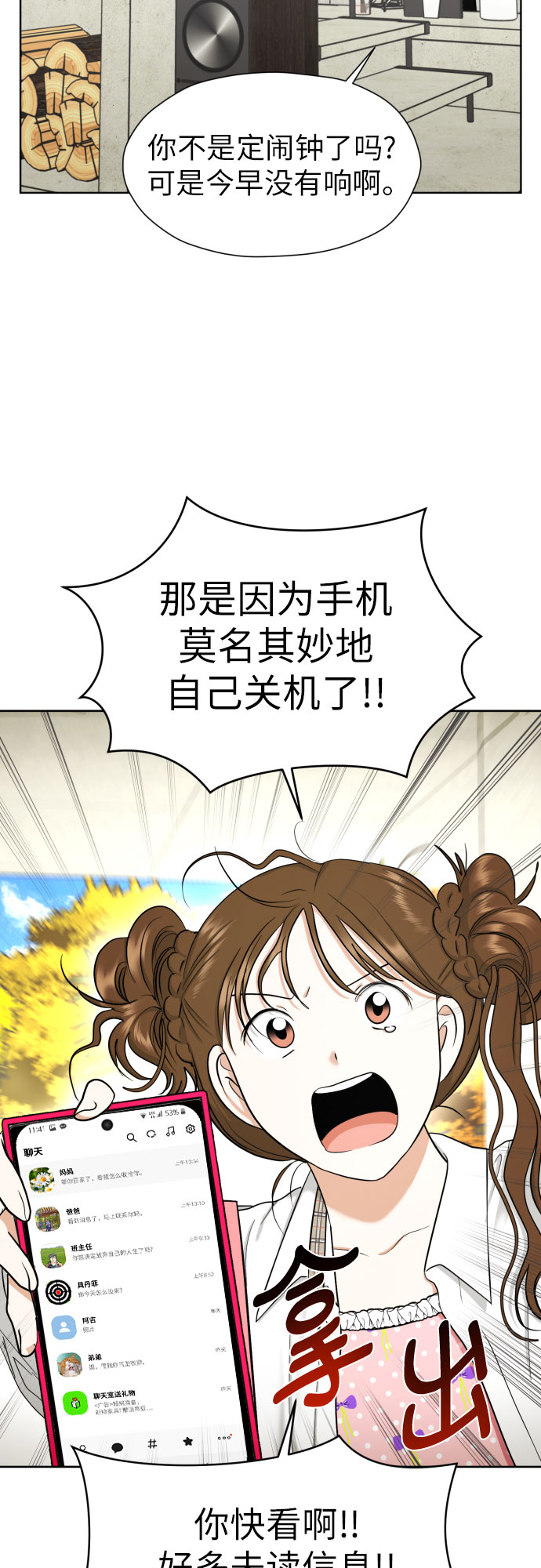 [第64话] 突然绊倒45