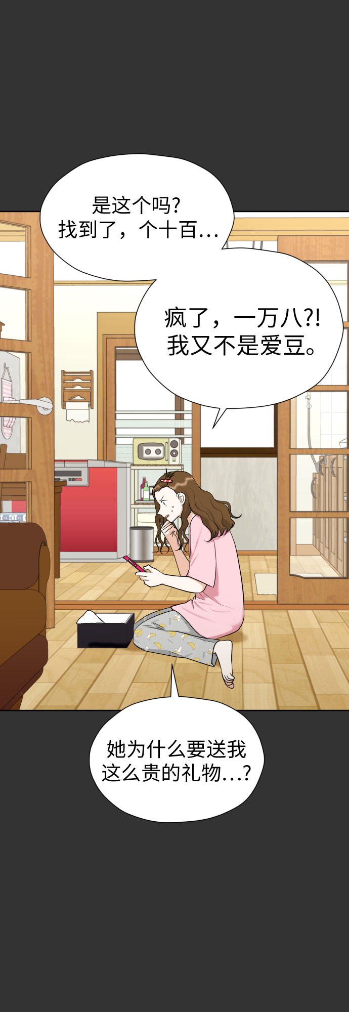[第57话] 新体验（第一季最後一话）43
