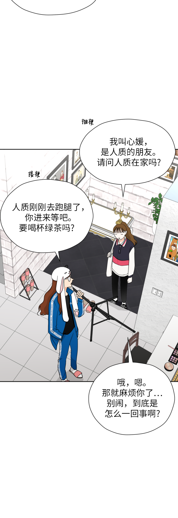[第36话] 直面现实56