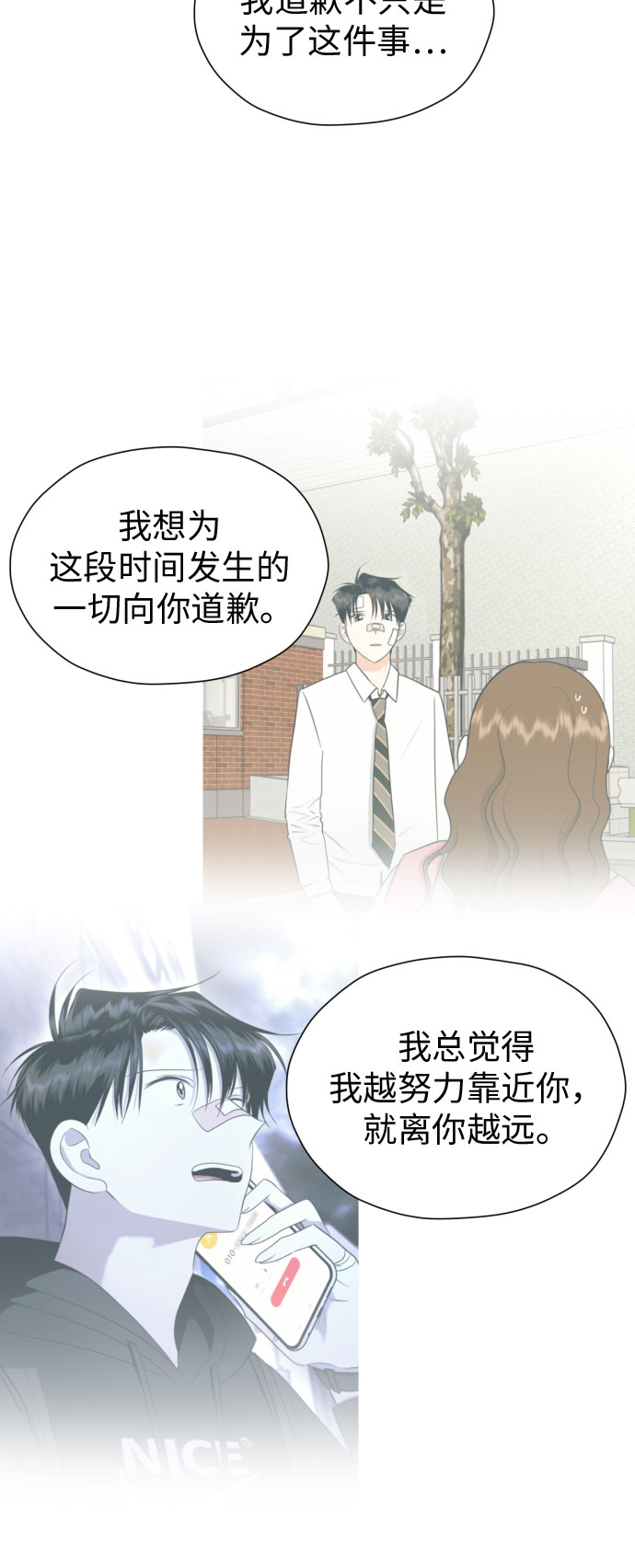 [第71话] 最讨厌的事35