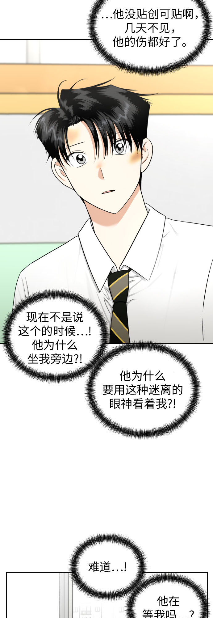 [第67话] 我该在的地方9