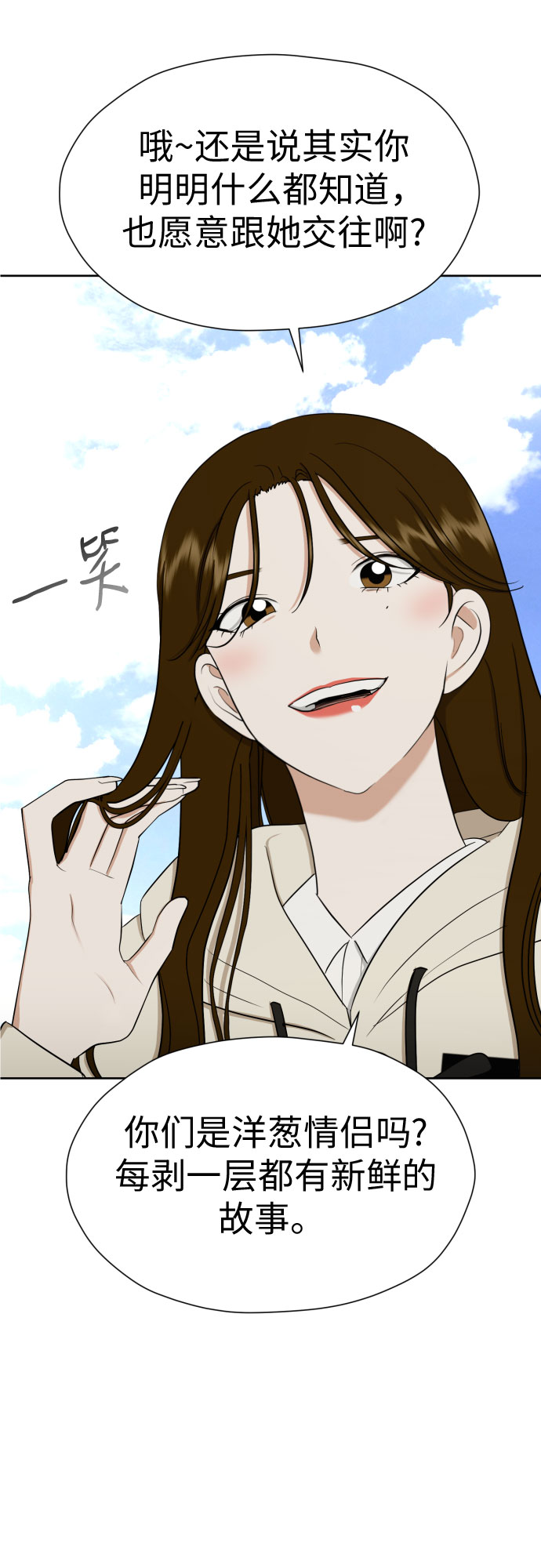 [第83话] 你是不是私生粉?25