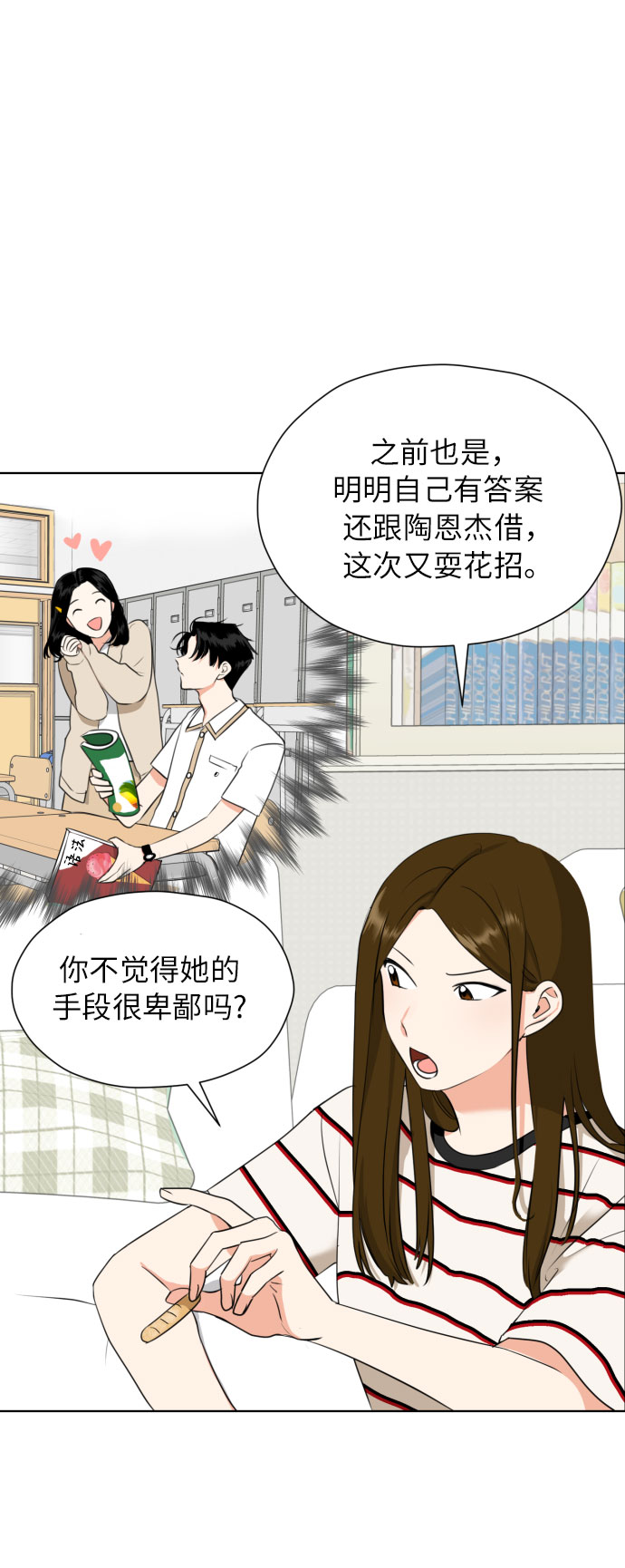 [第5话] 秘密乃热情之母5