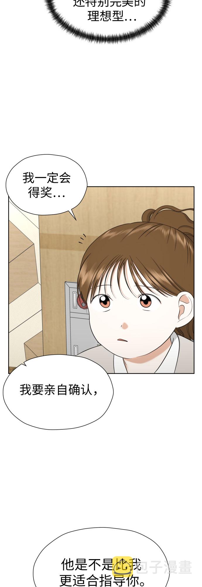 [第75话] 原来你也一样12